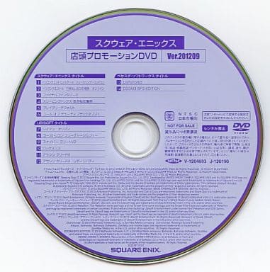 駿河屋 -<中古>スクウェア・エニックス 店頭プロモーションDVD [Ver