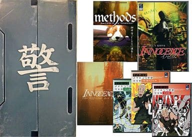 イノセンス DVDコレクターズBOX