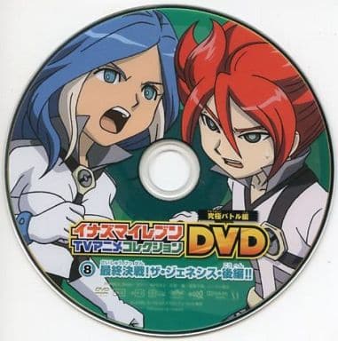 駿河屋 中古 イナズマイレブン Tvアニメコレクションdvd 究極バトル編 8 最終決戦 ザ ジェネシス 後編 アニメ