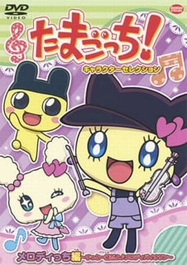 通販 人気】 たまごっち だいしゅーGO!」 ハシャGO 「レディGO CD