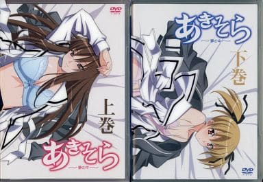 再入荷 あきそら 〜夢の中〜 DVD2巻セット | paraglidingequipment.com