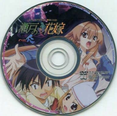 駿河屋 -<中古>OVA「瀬戸の花嫁」特製DVD(月刊ガンガンウイング2009年1