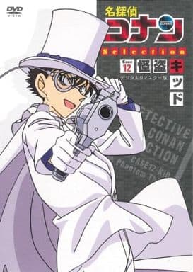 駿河屋 中古 名探偵コナン Dvd Selection Case12 怪盗キッド 2 アニメ 駿河屋 中古 名探偵コナン Dvd Selection Case12 怪盗キッド 2 アニメ