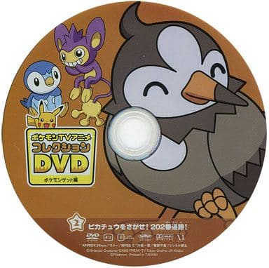 駿河屋 中古 ポケモンtvアニメコレクションdvd ポケモンゲット編2 ピカチュウをさがせ 2番道路 アニメ 駿河屋 中古 ポケモンtvアニメコレクションdvd ポケモンゲット編2 ピカチュウをさがせ 2番道路 アニメ