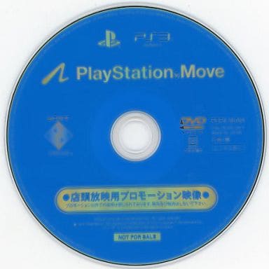 正規 みんなのゴルフ6 店頭放映用 DVD 非売品 - 通販 - vsla.in