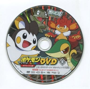 駿河屋 中古 Bw ポケモンtvアニメコレクションdvd ポケモンバトル編5 エモンガ Vs ツタージャ ボルトチェンジで大混乱 特別収録 ふっかつ 化石ポケモン アニメ