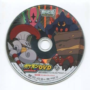 駿河屋 中古 ポケモンtvアニメコレクションdvd めざせポケモンマスター編7 通信交換進化 シュバルゴとアギルダー アニメ