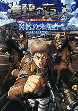 駿河屋 - 【買取】進撃の巨人 attack on titan 突然の来訪者 -苛まれる 駿河屋 - 【買取】進撃の巨人 attack on titan 突然の来訪者 -苛まれる