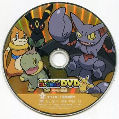 駿河屋 中古 ポケモンtvアニメコレクションdvd ポケモン進化編5 グライガー 友情の翼 アニメ