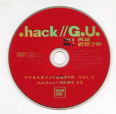 .hack G.U. hackey