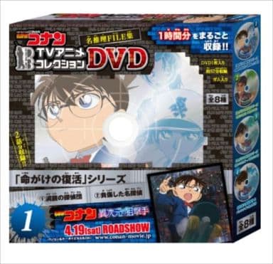 駿河屋 中古 名探偵コナン Tvアニメコレクションdvd 名推理file集 1 命がけの復活 シリーズ 洞窟の探偵団 負傷した名探偵 アニメ