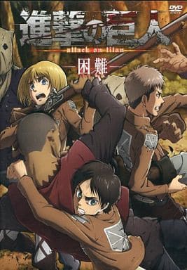 駿河屋 中古 Oad 進撃の巨人 困難 アニメ