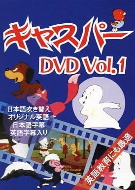 駿河屋 中古 キャスパー Dvd Vol 1 アニメ