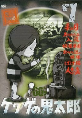 ゲゲゲの鬼太郎 60,DVDBOX  欠品アリ
