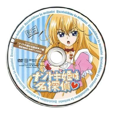 駿河屋 中古 ナゾトキ姫は名探偵 7巻 限定特装版 特典アニメdvd アニメ