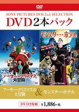 駿河屋 -<中古>「アーサー・クリスマスの大冒険」「モンスター・ホテル