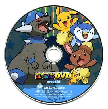 駿河屋 中古 ポケモンtvアニメコレクションdvd ポケモン進化編3 古代ポケモン大進撃 アニメ