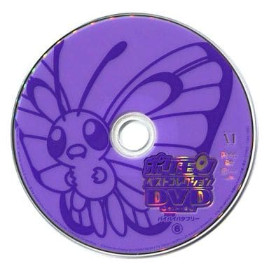 駿河屋 -<中古>ポケモン ベストコレクションDVD カントー編 6 バイバイ