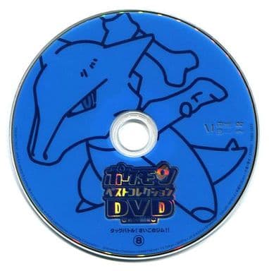 在庫限り ポケモンベストコレクションdvd オレンジ諸島編 即納最大半額 Bestcollege Co Za 在庫限り ポケモンベストコレクションdvd オレンジ諸島編 即納最大半額 Bestcollege Co Za