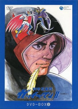 駿河屋 - 【買取】不備有)科学忍者隊 ガッチャマン II DVD-BOX 2 [初回 ...