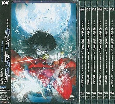 空の境界 DVD 7巻+1セット