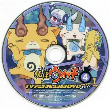 駿河屋 新品 中古 妖怪ウォッチ Tvアニメコレクションdvd2だニャン 4 アニメ