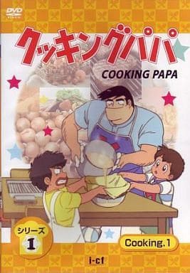 駿河屋 中古 不備有 クッキングパパ シリーズ 1 Cooking 1 状態 ジャケットに難有り アニメ