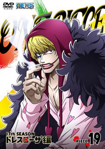 駿河屋 中古 One Piece ワンピース 17thシーズン ドレスローザ編 Piece 19 アニメ 駿河屋 中古 One Piece ワンピース 17thシーズン ドレスローザ編 Piece 19 アニメ