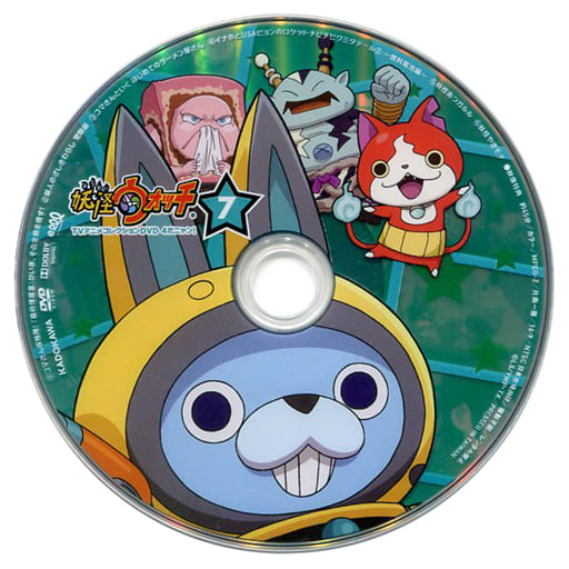 駿河屋 新品 中古 妖怪ウォッチ Tvアニメコレクションdvd4だニャン 7 アニメ