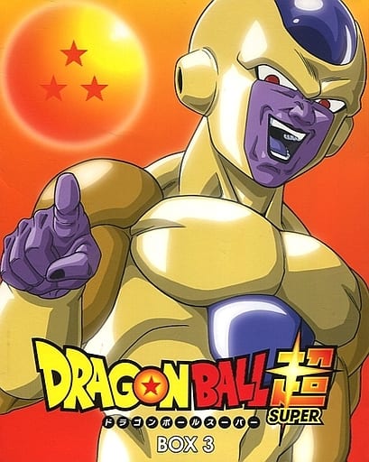 駿河屋 -<中古>ドラゴンボール超 DVD BOX 3(アニメ全般)