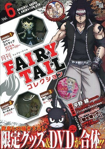 駿河屋 - 【買取】月刊 FAIRY TAIL コレクション Vol.6(アニメ) 駿河屋 - 【買取】月刊 FAIRY TAIL コレクション Vol.6(アニメ)