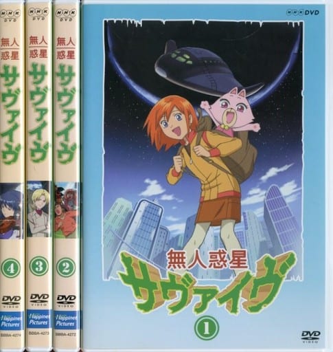 安心の関税送料込み 無人惑星サヴァイブ DVD-BOX | ochge.org
