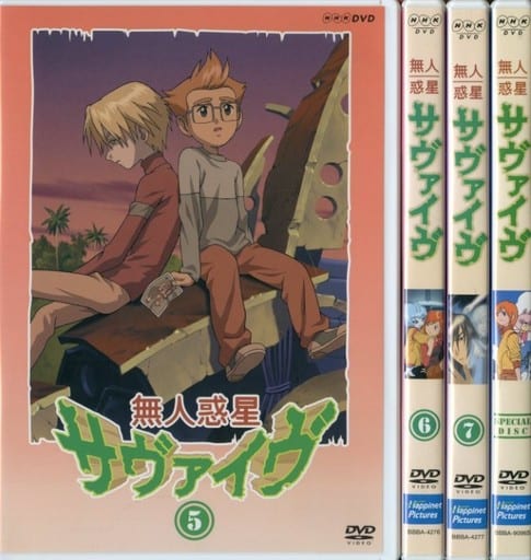 無人惑星サヴァイブ DVD BOXセット - アニメ 無人惑星サヴァイブ DVD BOXセット - アニメ