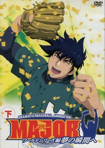 キャラクターブック等 Major まとめ売り ワールドシリーズ 激闘編 メジャー Hinshitsu Ichiban No 少年漫画 Wsimarketingedge Com キャラクターブック等 Major まとめ売り ワールドシリーズ 激闘編 メジャー Hinshitsu Ichiban No 少年漫画 Wsimarketingedge Com