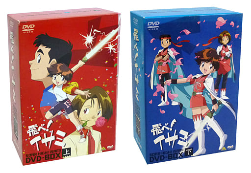 駿河屋 -<中古>不備有)飛べ !イサミ DVD-BOX 上下巻セット(状態