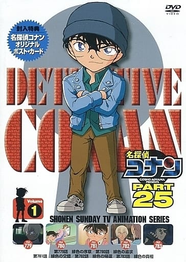 名探偵コナン PART25 Vol.5 [DVD] dwos6rj