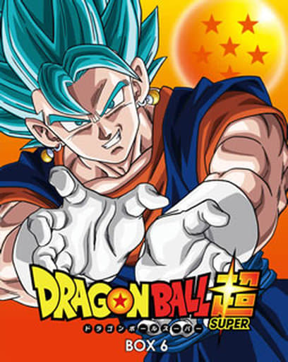 駿河屋 中古 ドラゴンボール超 Dvd Box 6 アニメ全般