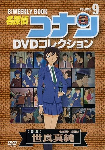 駿河屋 中古 名探偵コナンdvdコレクション 9 特集 世良真純 アニメ