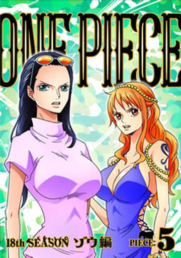 駿河屋 中古 One Piece ワンピース 18thシーズン ゾウ編 Piece 5 アニメ 駿河屋 中古 One Piece ワンピース 18thシーズン ゾウ編 Piece 5 アニメ