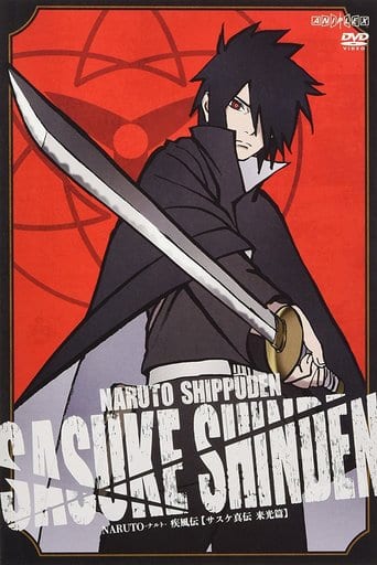 NARUTO ナルト 疾風伝 サスケ真伝 来光篇 初回生産特典 サスケ 缶バッジ- NARUTO ナルト 疾風伝 サスケ真伝 来光篇 初回生産特典 サスケ 缶バッジ-