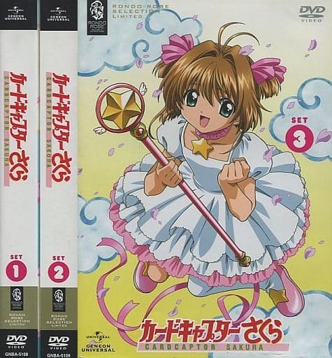 駿河屋 -<中古>カードキャプターさくら SET 期間限定生産版 全3巻 駿河屋 -<中古>カードキャプターさくら SET 期間限定生産版 全3巻