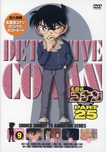 駿河屋 中古 名探偵コナン Part25 Volume9 アニメ