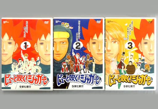 駿河屋 中古 ピューと吹く ジャガー 全3巻セット アニメ
