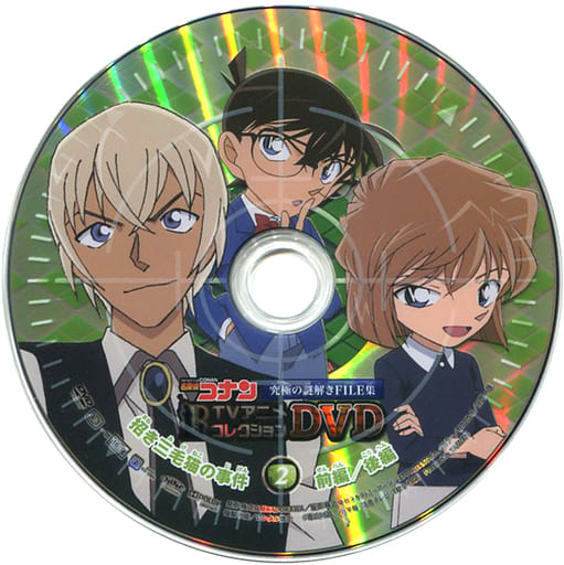 駿河屋 中古 名探偵コナン Tvアニメコレクションdvd 究極の謎解きfile集 2 招き三毛猫の事件 前編 後編 アニメ