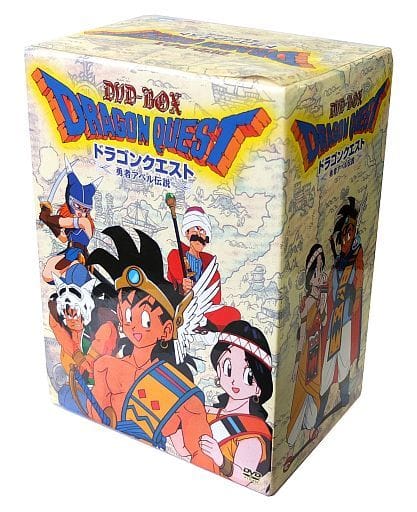駿河屋 中古 不備有 ドラゴンクエスト 勇者アベル伝説 Dvd Box 状態 複数不備有り アニメ 駿河屋 中古 不備有 ドラゴンクエスト 勇者アベル伝説 Dvd Box 状態 複数不備有り アニメ