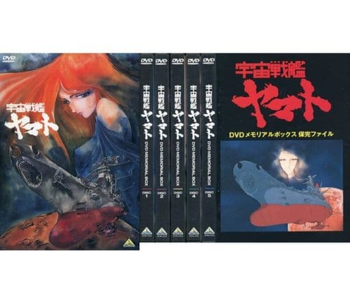 駿河屋 -<中古>不備有)宇宙戦艦ヤマト DVDメモリアルBOX(状態：三方背 ...