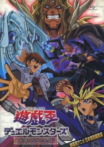 遊戯王デュエルモンスターズ　VHS全56と光のピラミッド