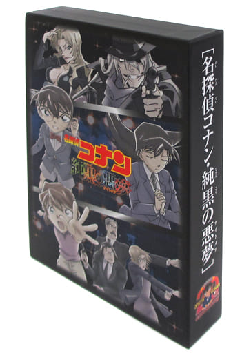 駿河屋 -<中古>劇場版 名探偵コナン 純黒の悪夢(ナイトメア) [初回限定