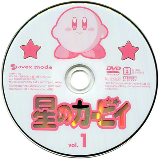 星のカービィ Vol.1〈完全生産限定〉