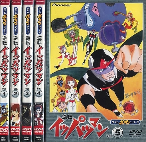 駿河屋 -<中古>不備有)逆転イッパツマン DVD-BOX 1(状態：全特典欠品